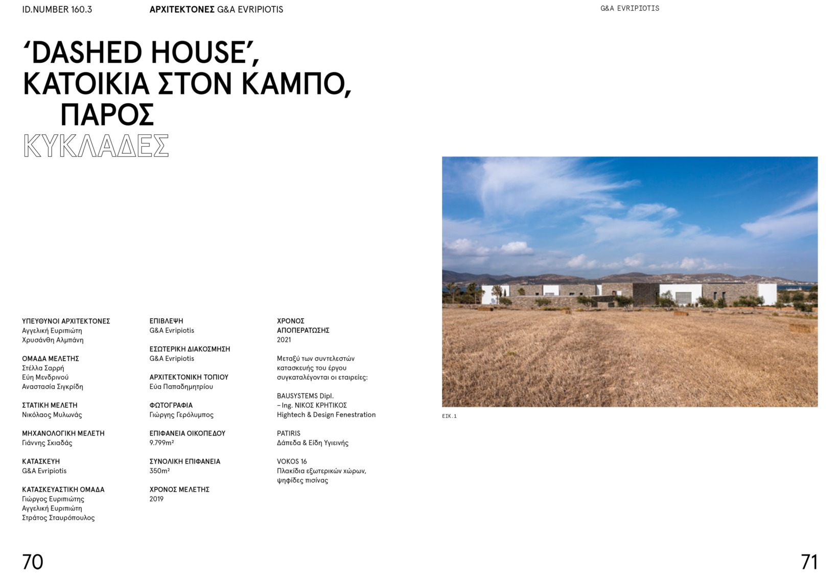 domes-160-dashed-house-evripiotis-architects-P01