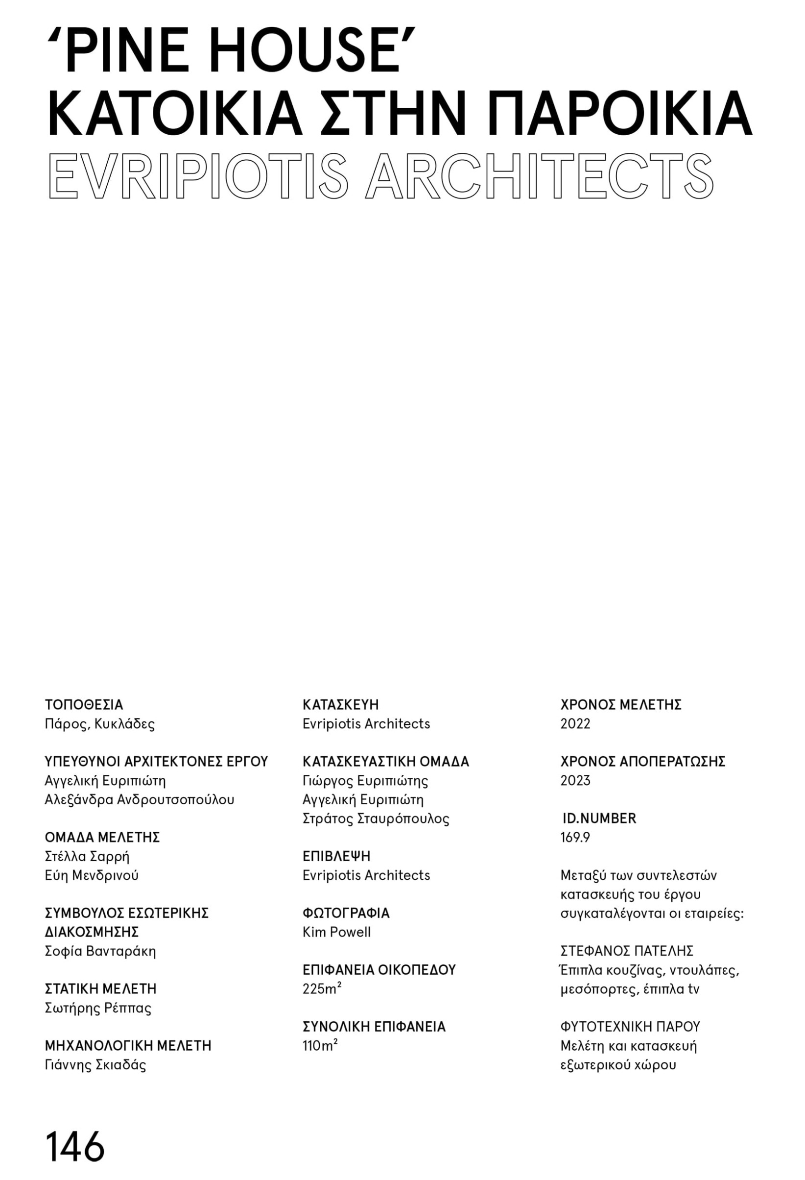 domes-169-pine-house-evripiotis-architects-P01