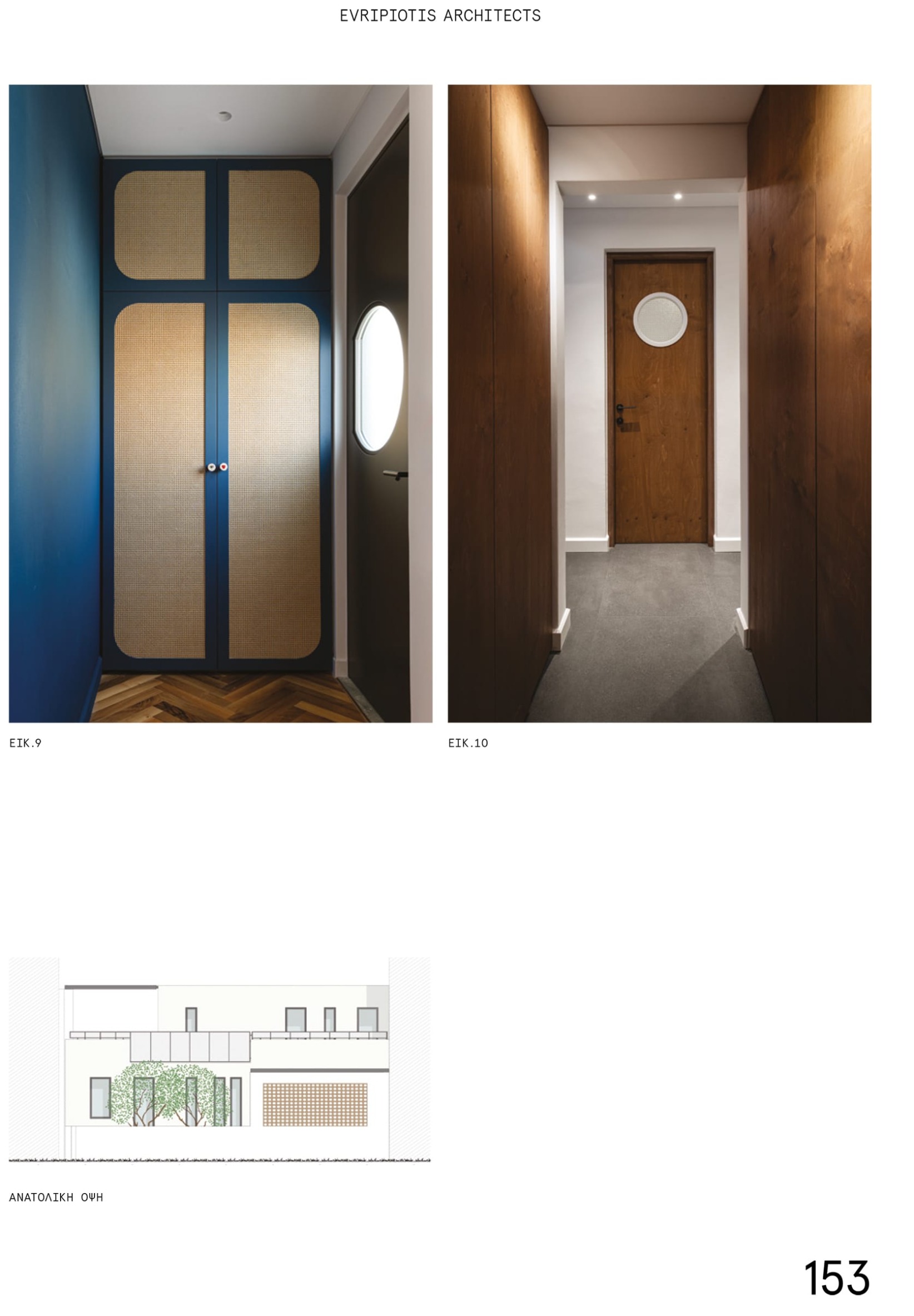 domes-169-pine-house-evripiotis-architects-P08