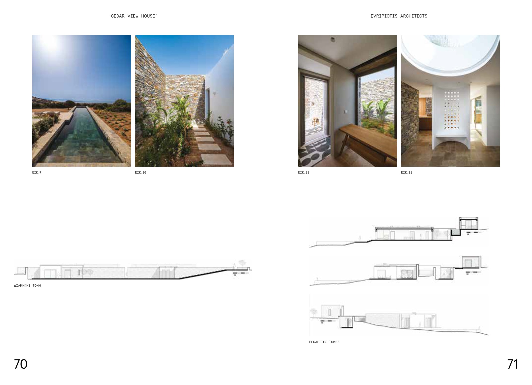 domes-173-cedar-view-house-evripiotis-architects-p70-71