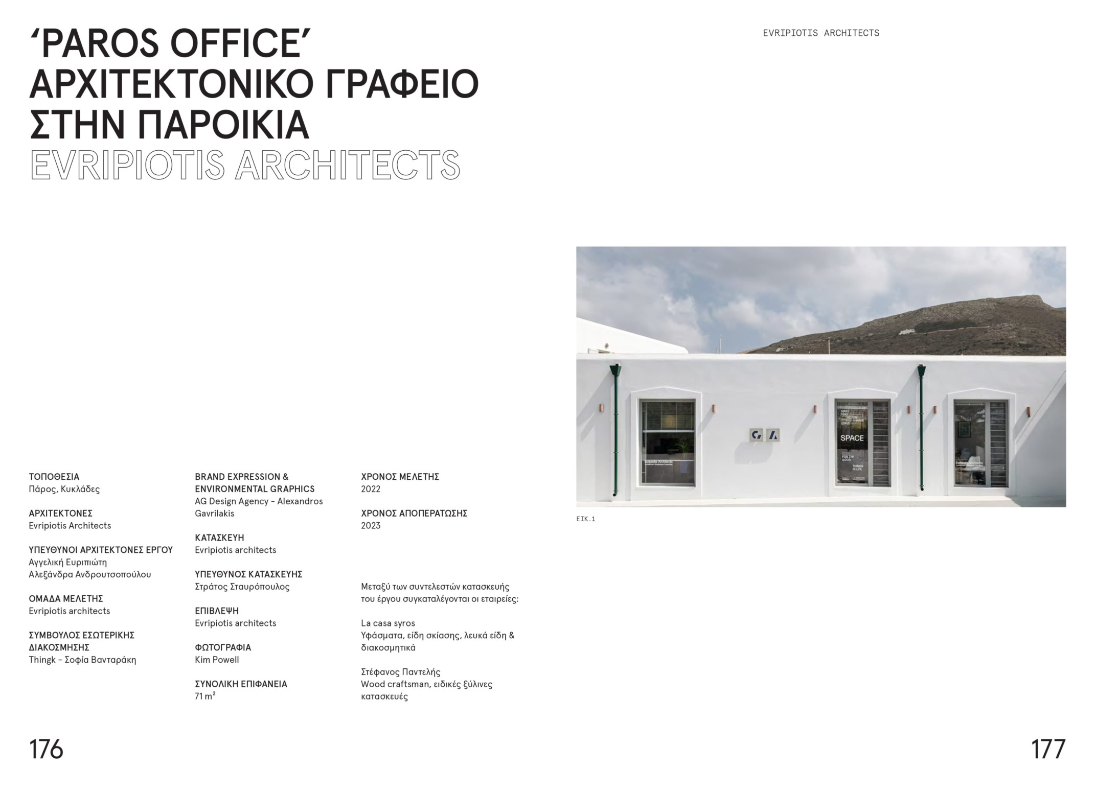 domes-180-paros-office-evripiotis-architects-p176-177