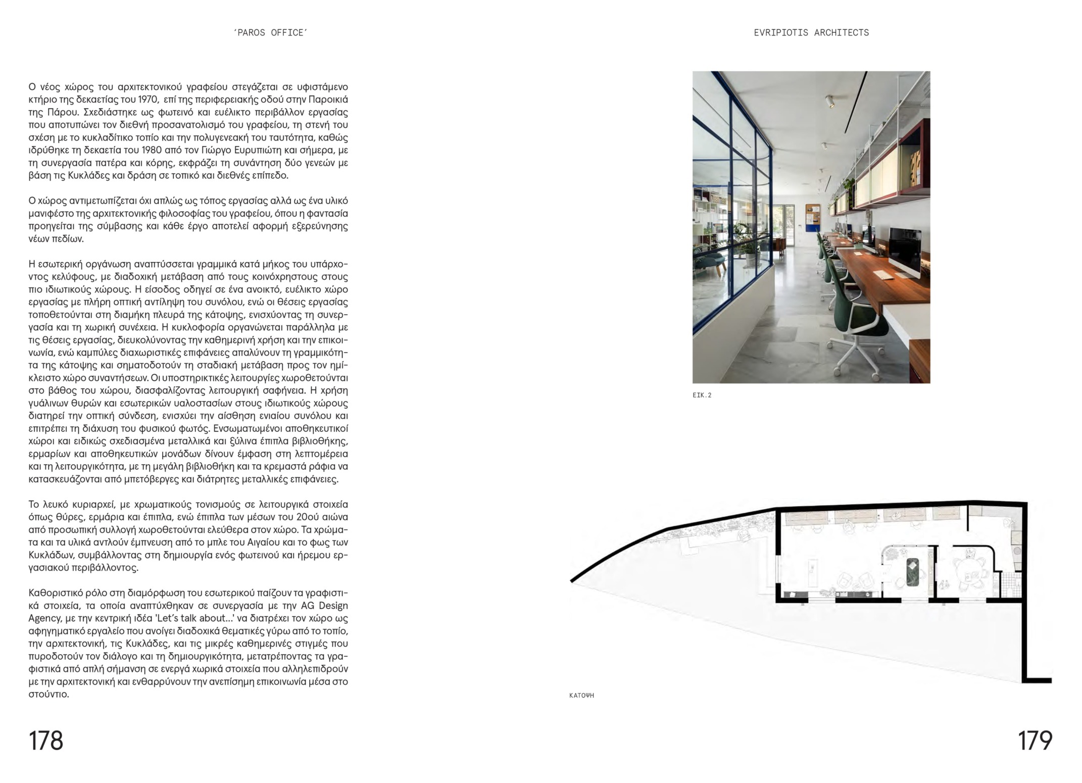 domes-180-paros-office-evripiotis-architects-p178-179