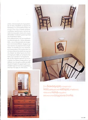 idees-magazine-evripiotis-05