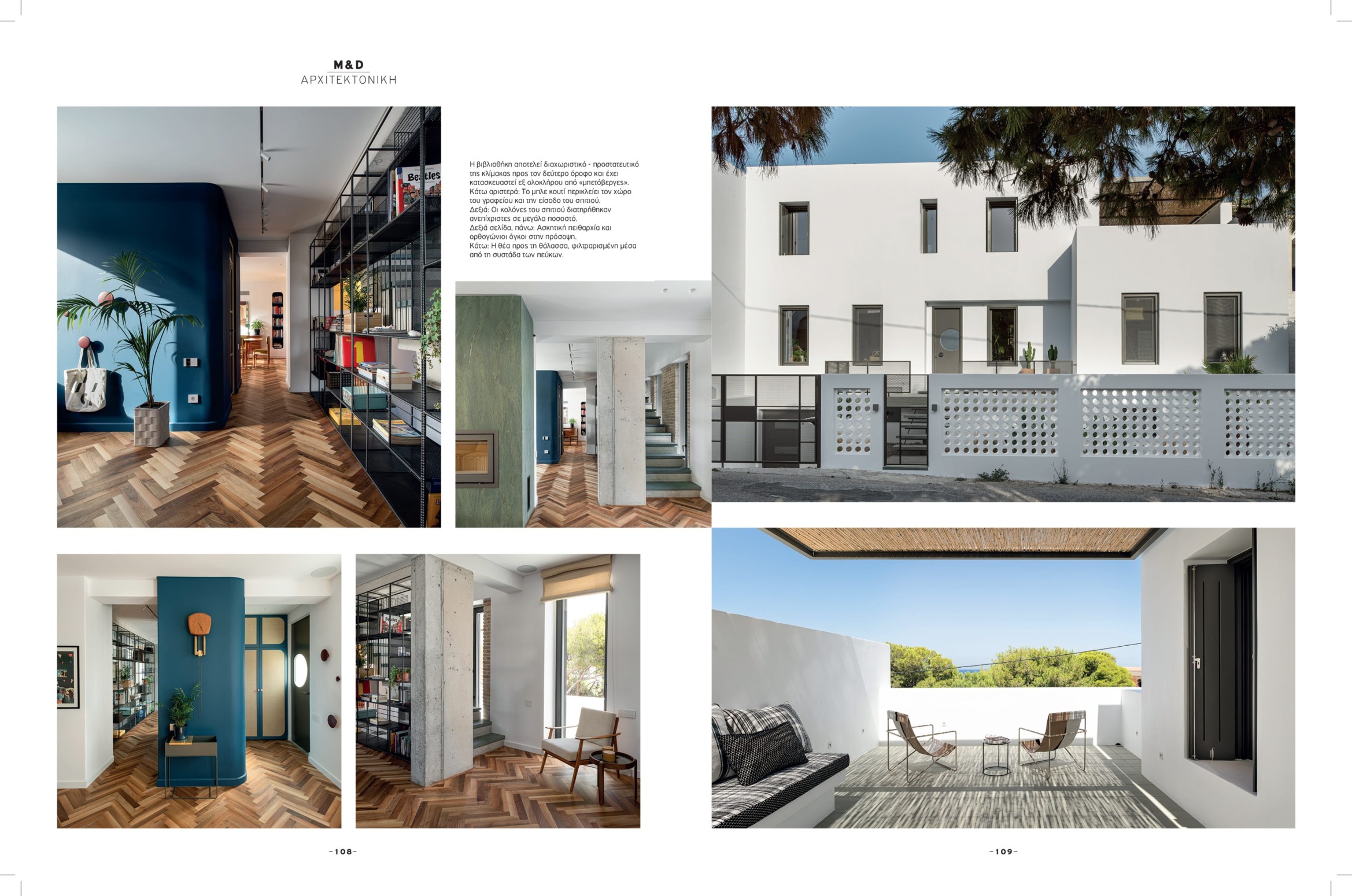 maisondecoration-176-pine-house-evripiotis-architects-p108-109