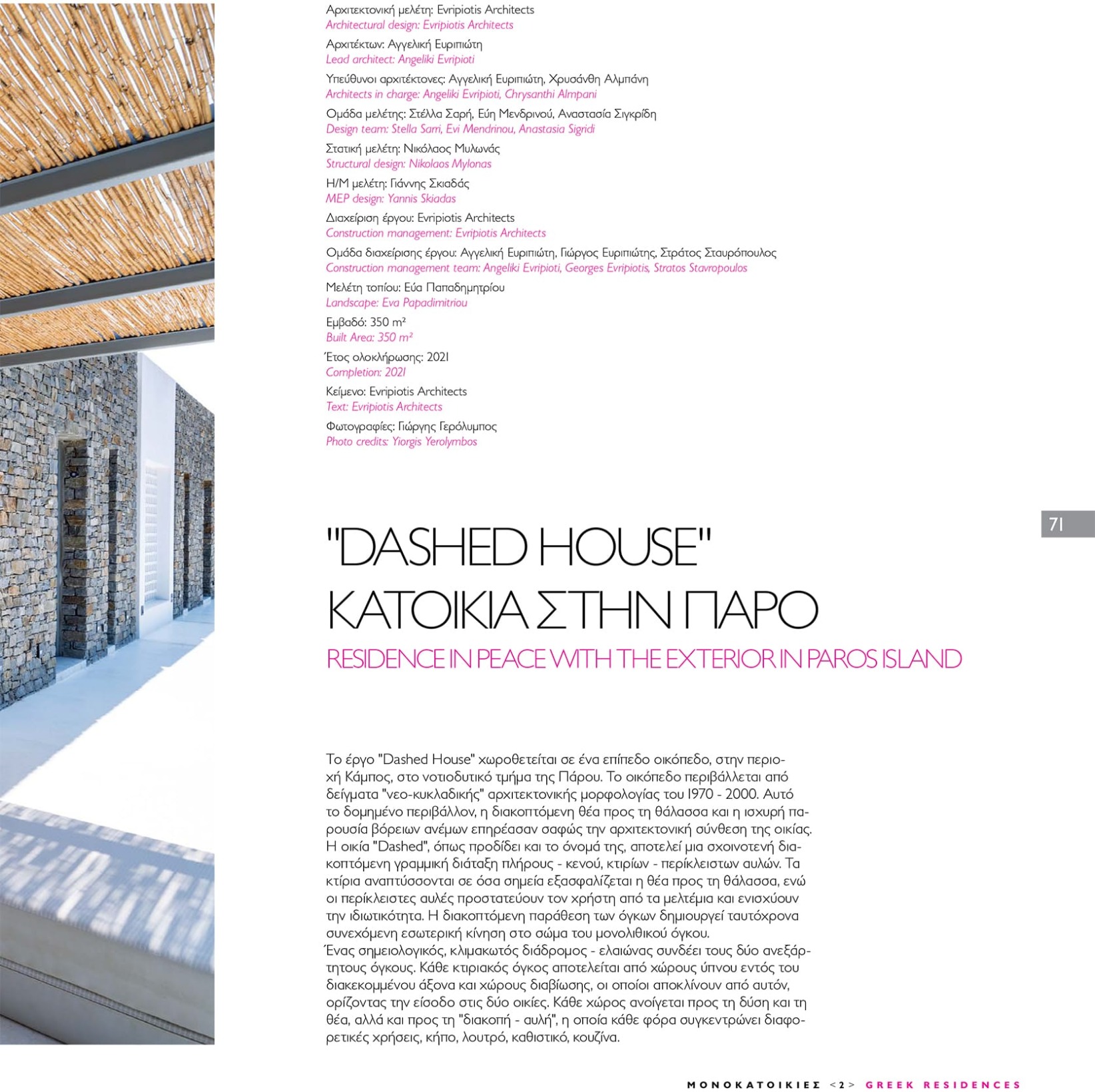 monokatoikies2-dashed-house-evripiotis-architects-03