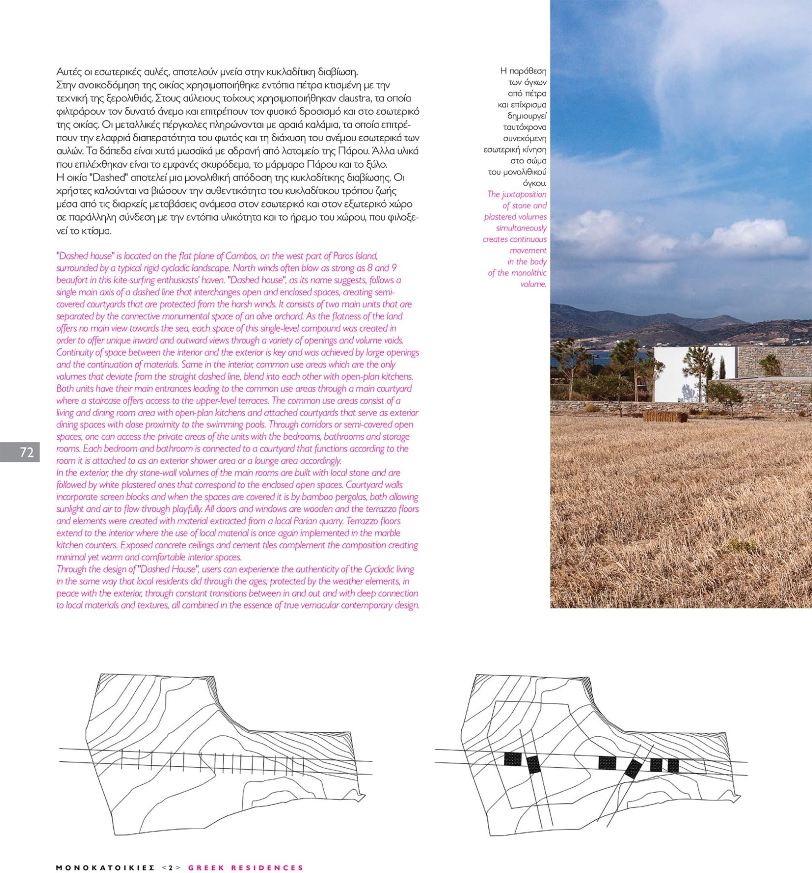 monokatoikies2-dashed-house-evripiotis-architects-04