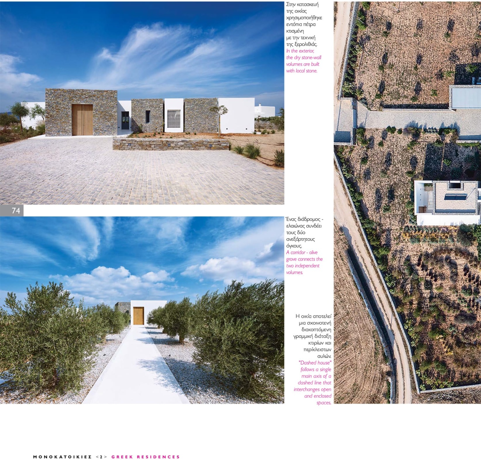 monokatoikies2-dashed-house-evripiotis-architects-06