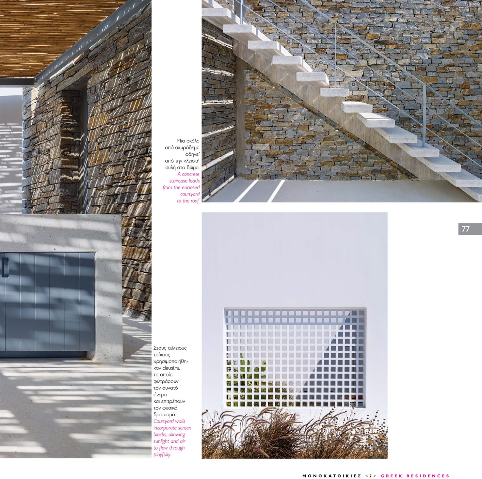 monokatoikies2-dashed-house-evripiotis-architects-09
