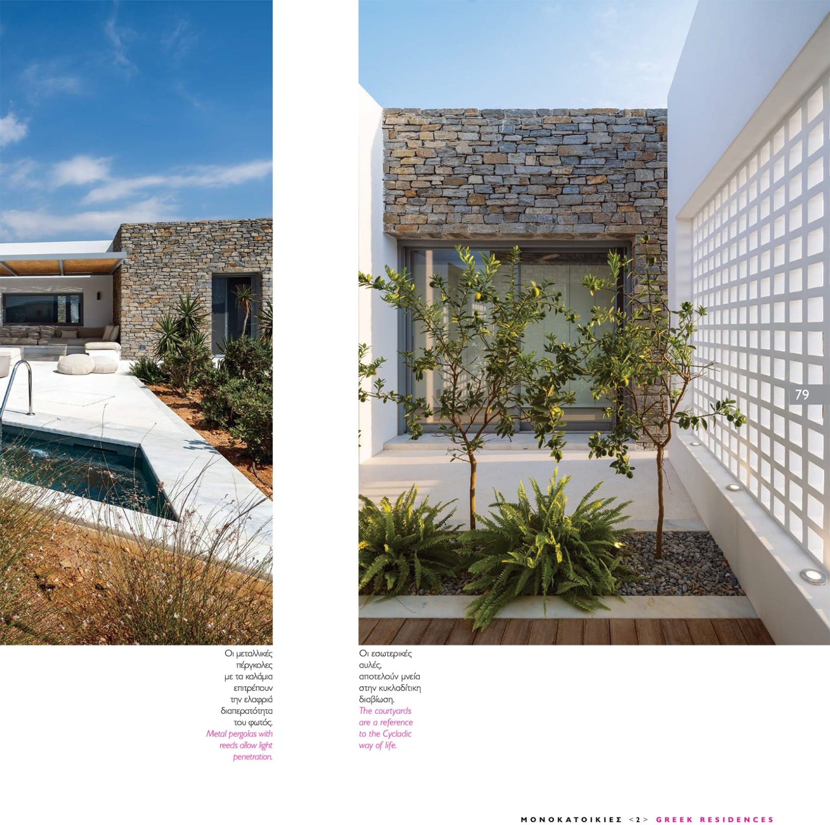 monokatoikies2-dashed-house-evripiotis-architects-11